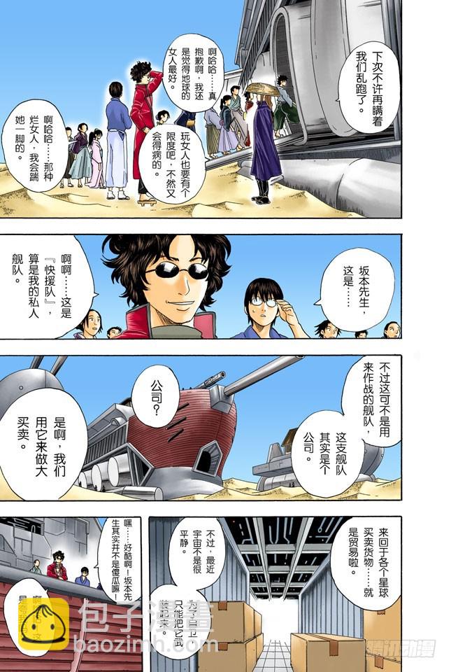 困难时也要开怀大笑-第26话