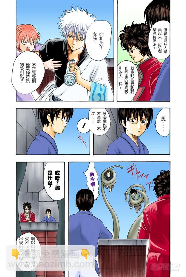 困难时也要开怀大笑-第26话