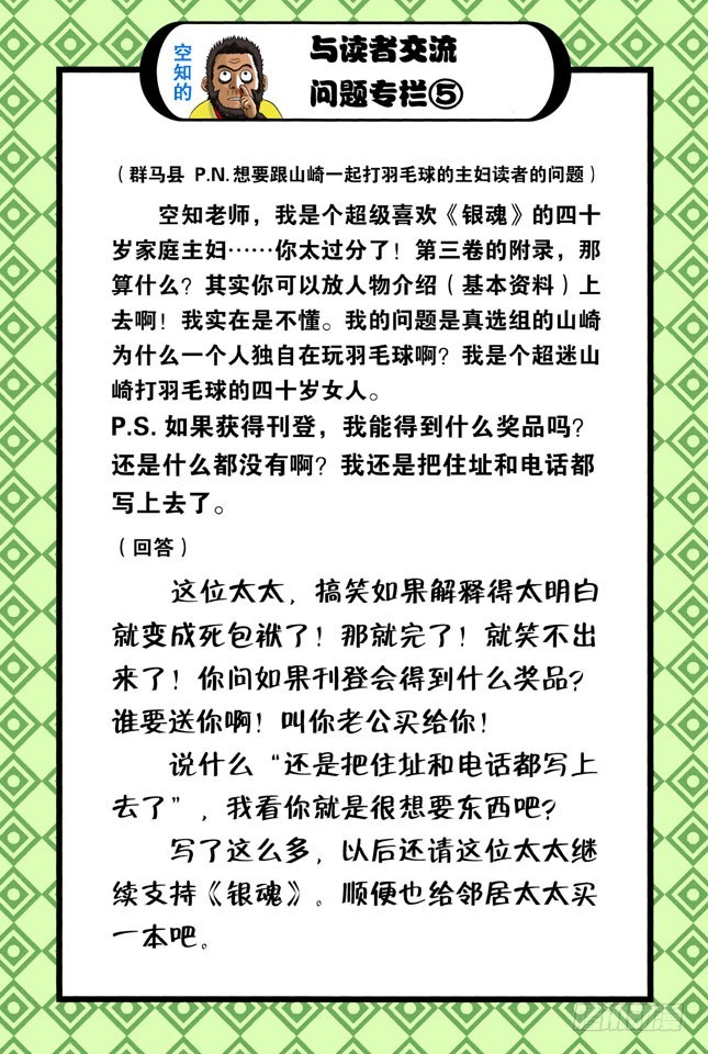 你还认为可以边听歌边准备考试吗？还是改掉吧-第28话