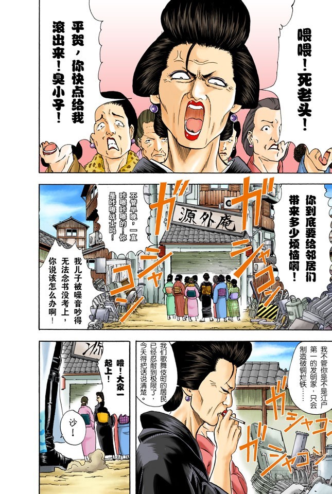 你还认为可以边听歌边准备考试吗？还是改掉吧-第28话