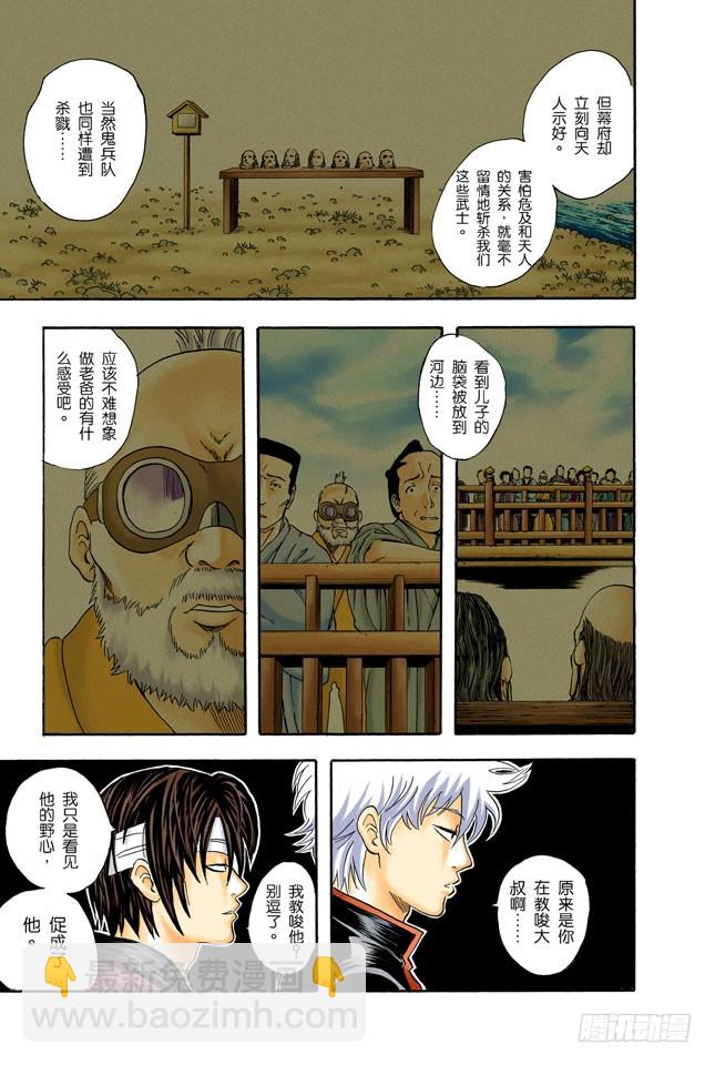 父子在令人讨厌的地方上很像-第30话
