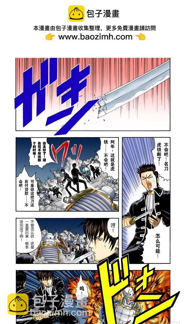 父子在令人讨厌的地方上很像-第30话