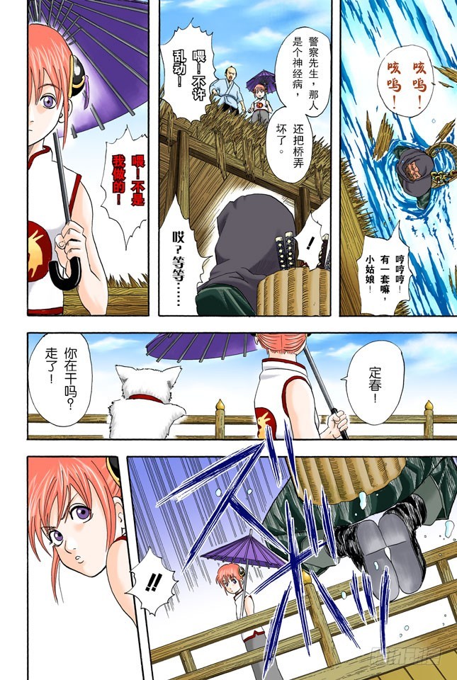不必惊慌！还是有冻结期制度的！-第34话