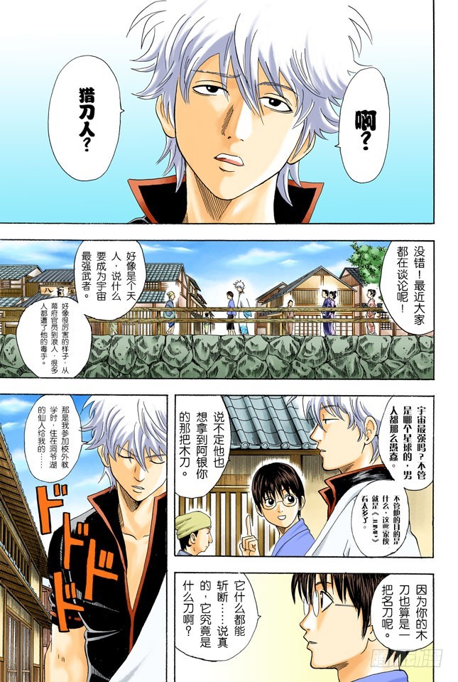 不必惊慌！还是有冻结期制度的！-第34话