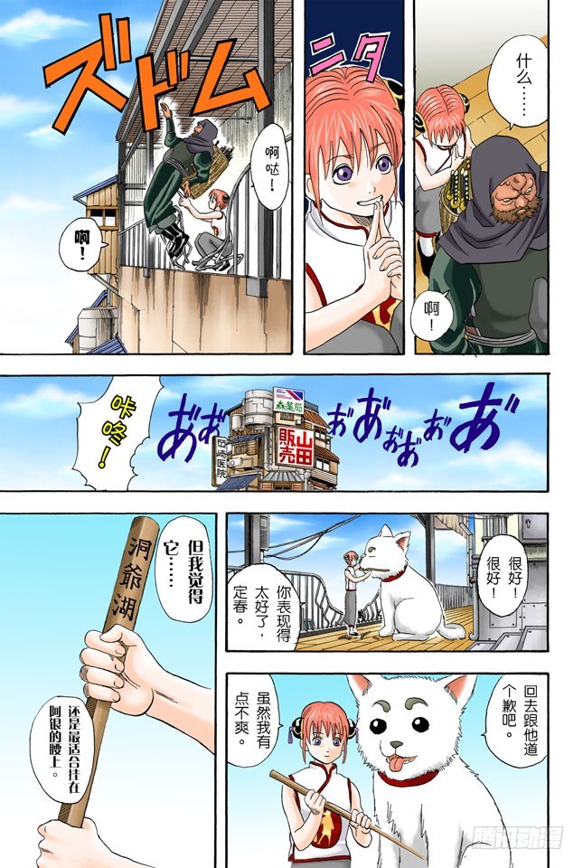 不必惊慌！还是有冻结期制度的！-第34话