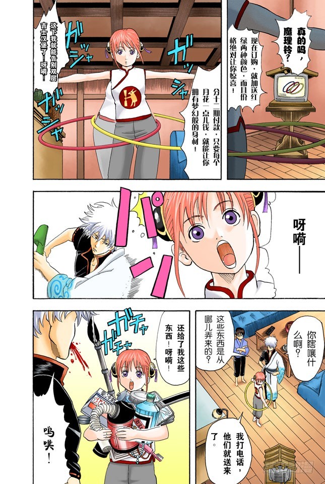 不必惊慌！还是有冻结期制度的！-第34话