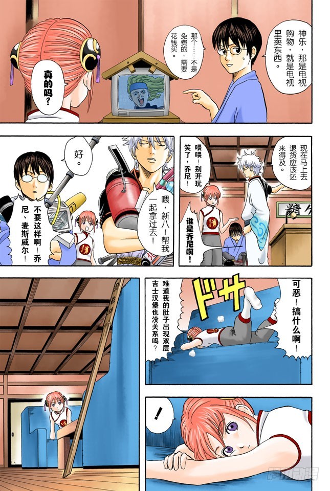 不必惊慌！还是有冻结期制度的！-第34话