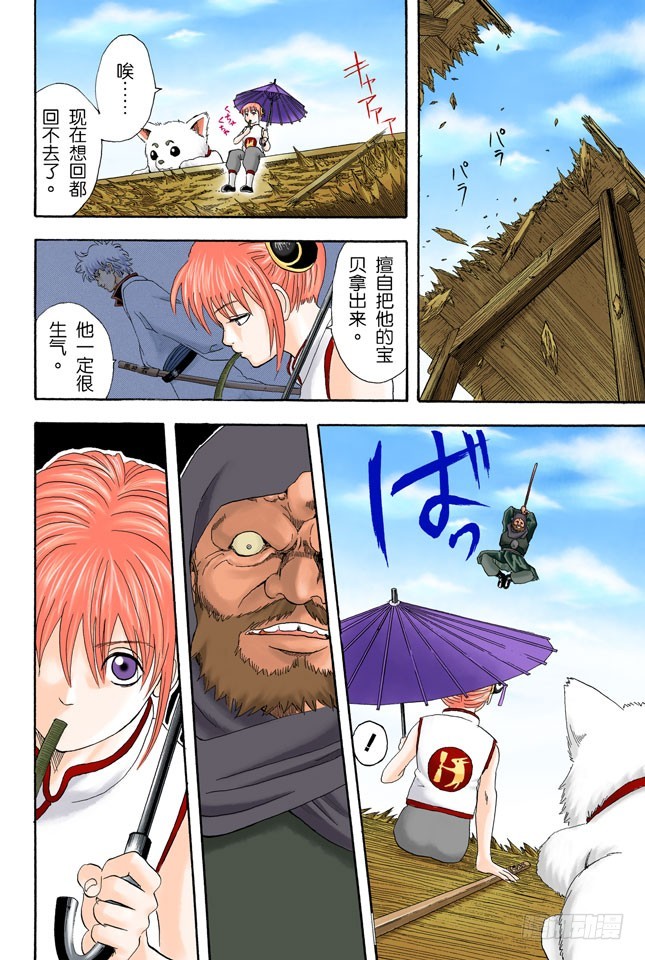 不必惊慌！还是有冻结期制度的！-第34话