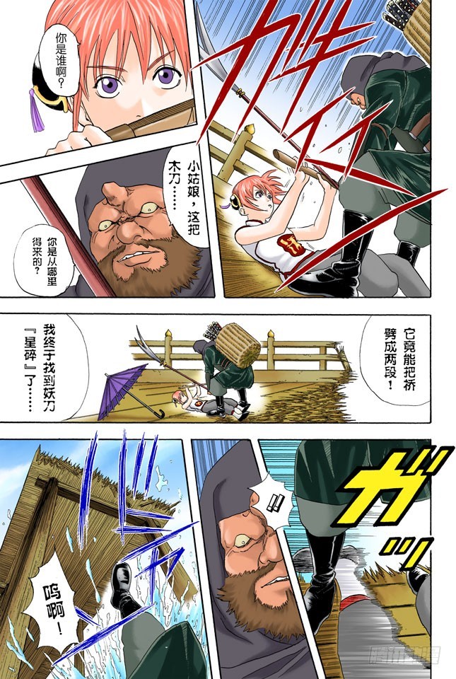 不必惊慌！还是有冻结期制度的！-第34话