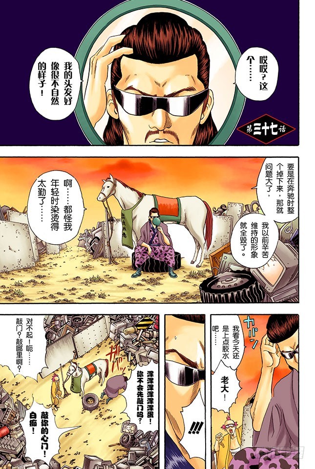 停止飙车吧！-第36话