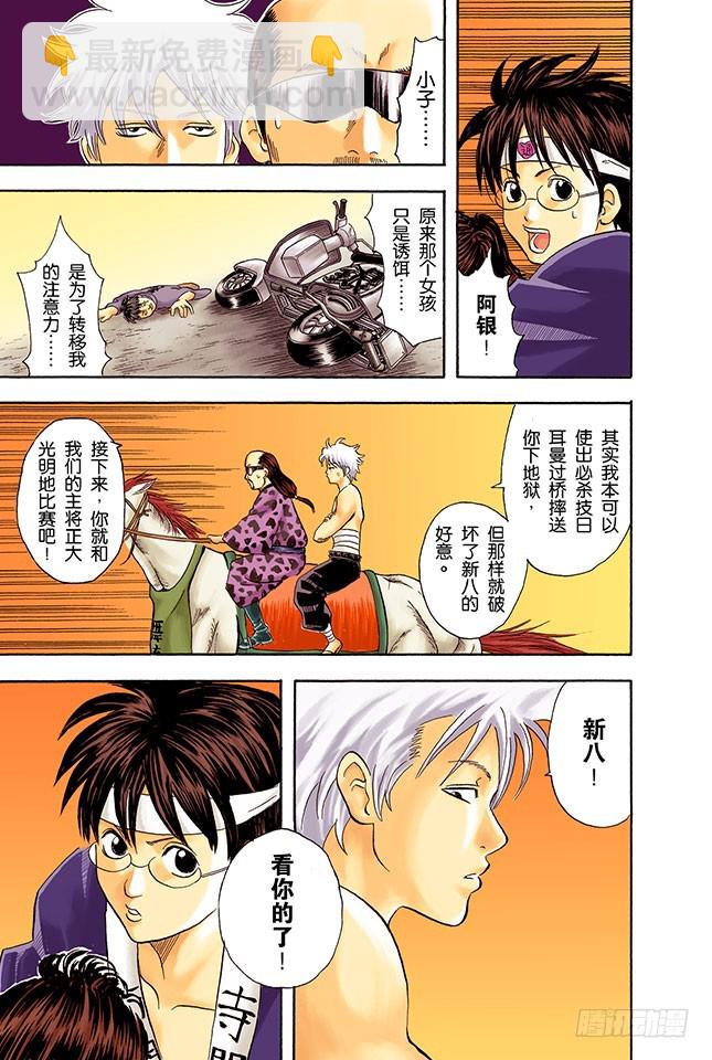 停止飙车吧！-第36话