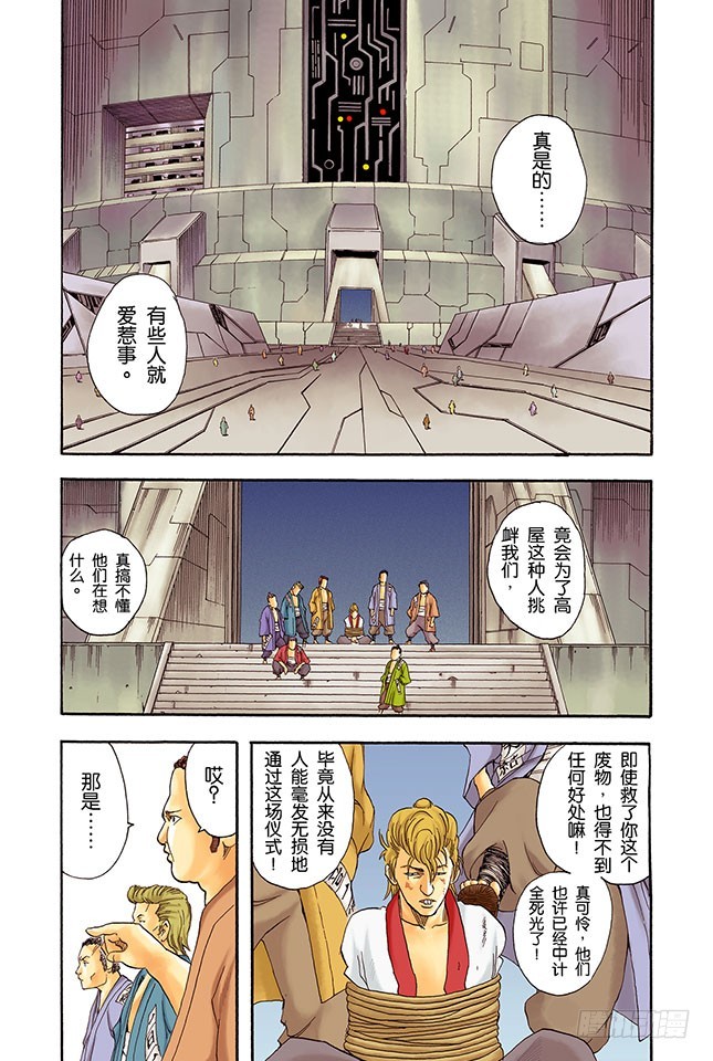 停止飙车吧！-第36话
