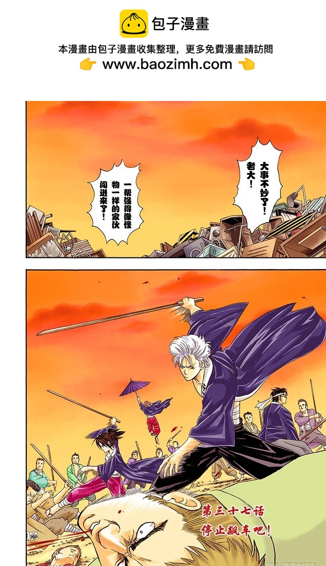 停止飙车吧！-第36话