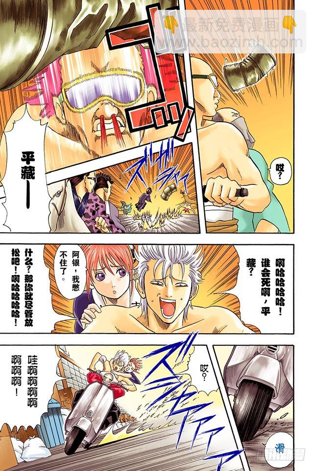 停止飙车吧！-第36话