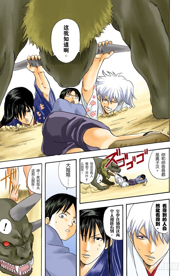 可爱的面容下暗藏玄机！-第38话