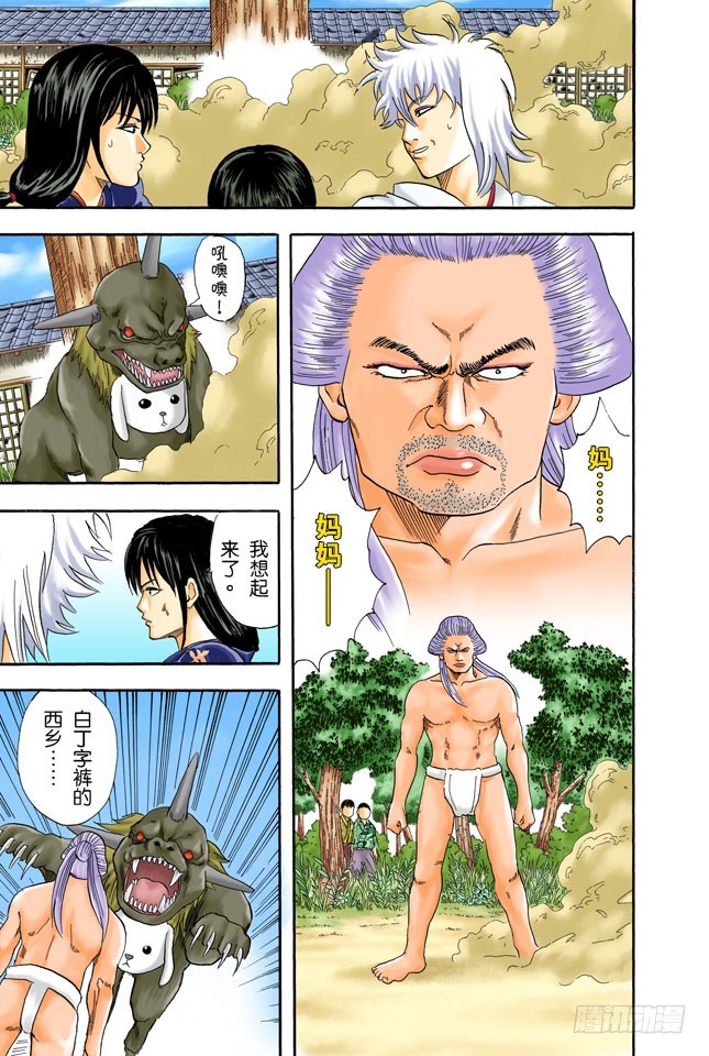 可爱的面容下暗藏玄机！-第38话