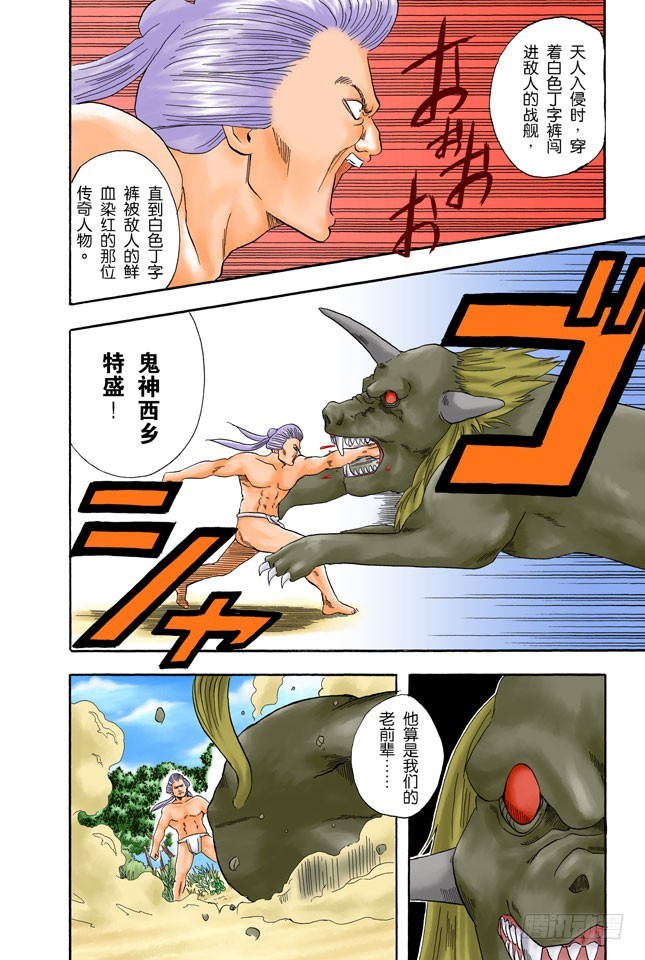 可爱的面容下暗藏玄机！-第38话