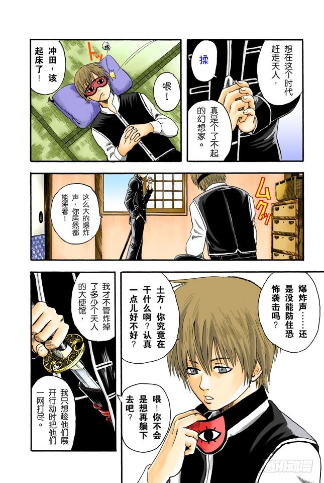 就算成了老头子，也要有个可以称呼彼此绰号的好友！-第4话