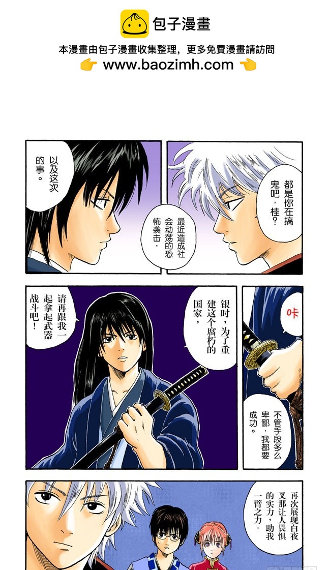 就算成了老头子，也要有个可以称呼彼此绰号的好友！-第4话