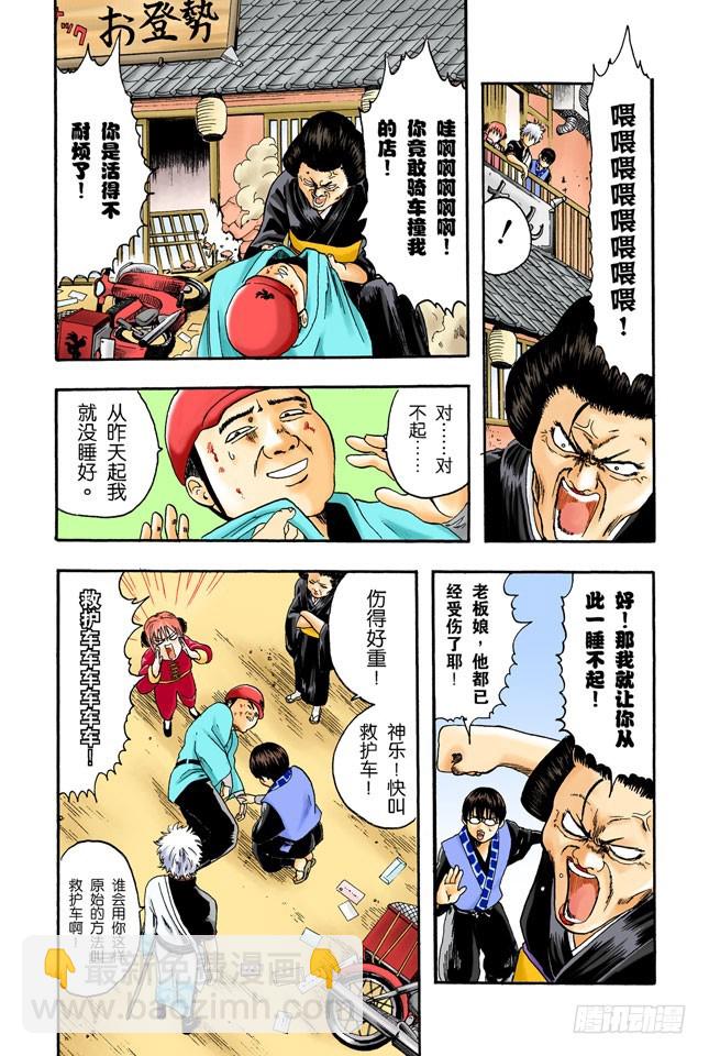 就算成了老头子，也要有个可以称呼彼此绰号的好友！-第4话