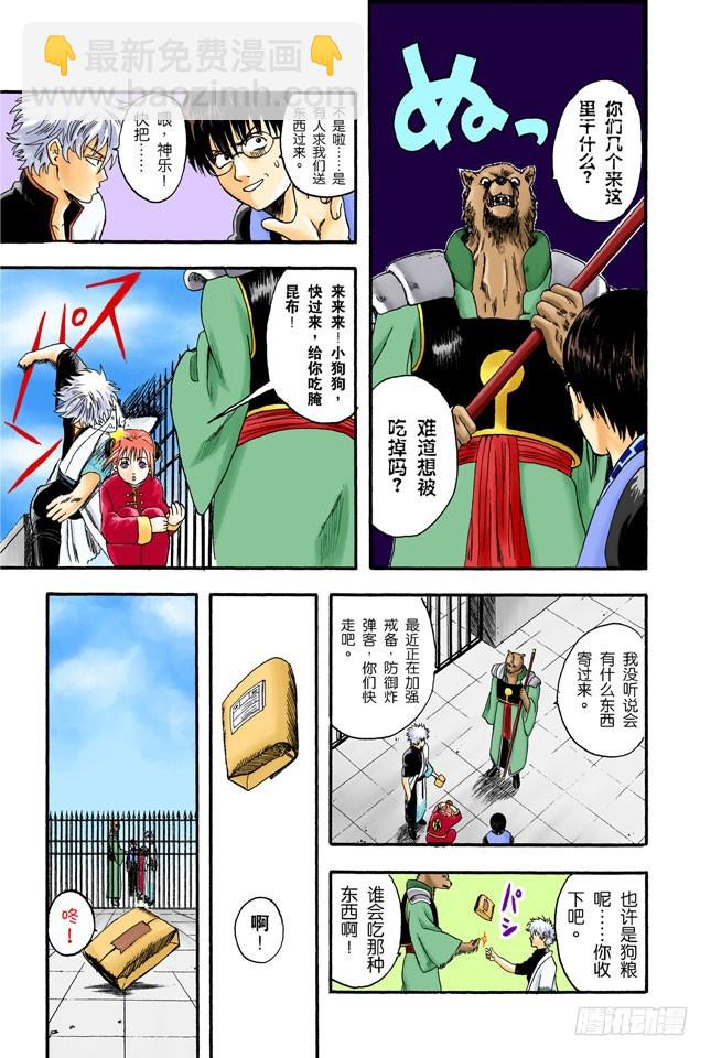 就算成了老头子，也要有个可以称呼彼此绰号的好友！-第4话
