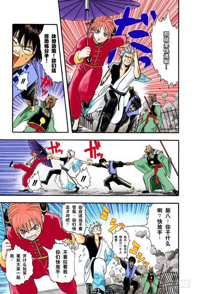 就算成了老头子，也要有个可以称呼彼此绰号的好友！-第4话
