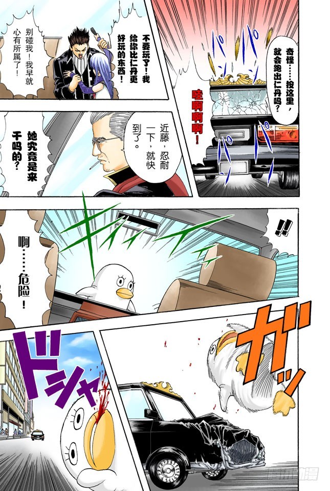 为什么好事不来，坏事不断地找上我！-第44话