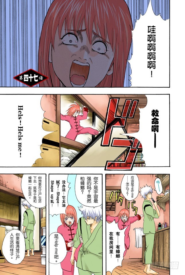 电视和报纸必须看仔细-第46话