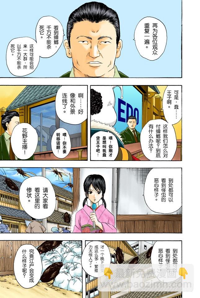 电视和报纸必须看仔细-第46话