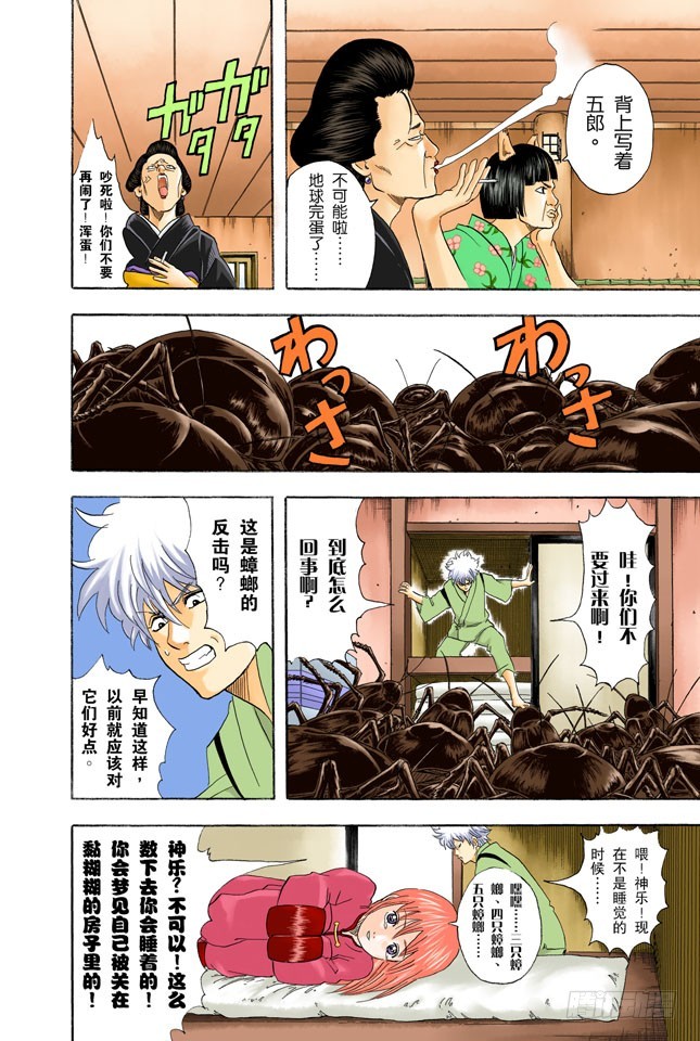 电视和报纸必须看仔细-第46话