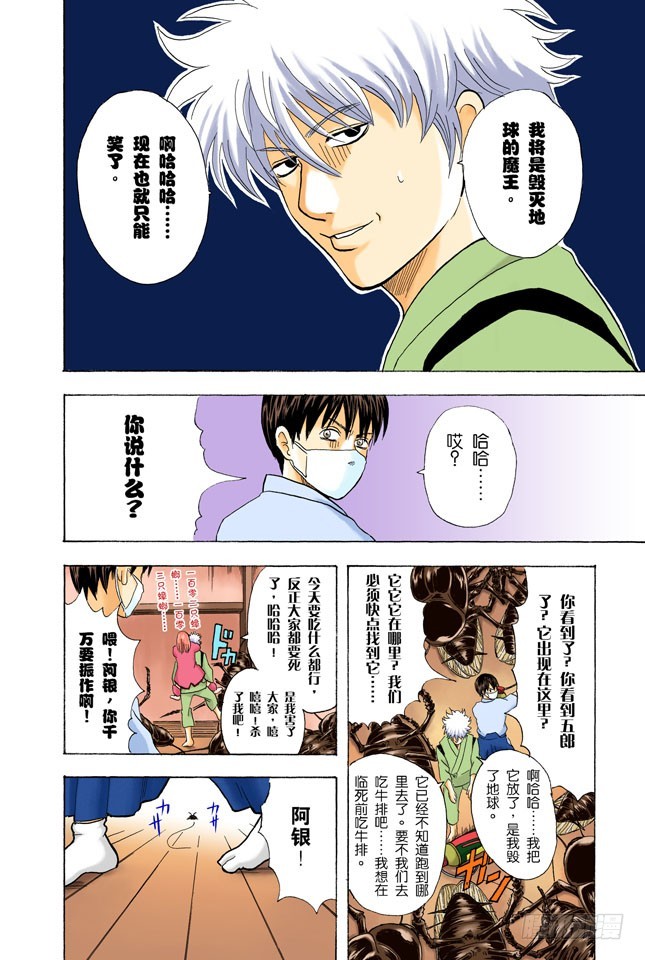 电视和报纸必须看仔细-第46话