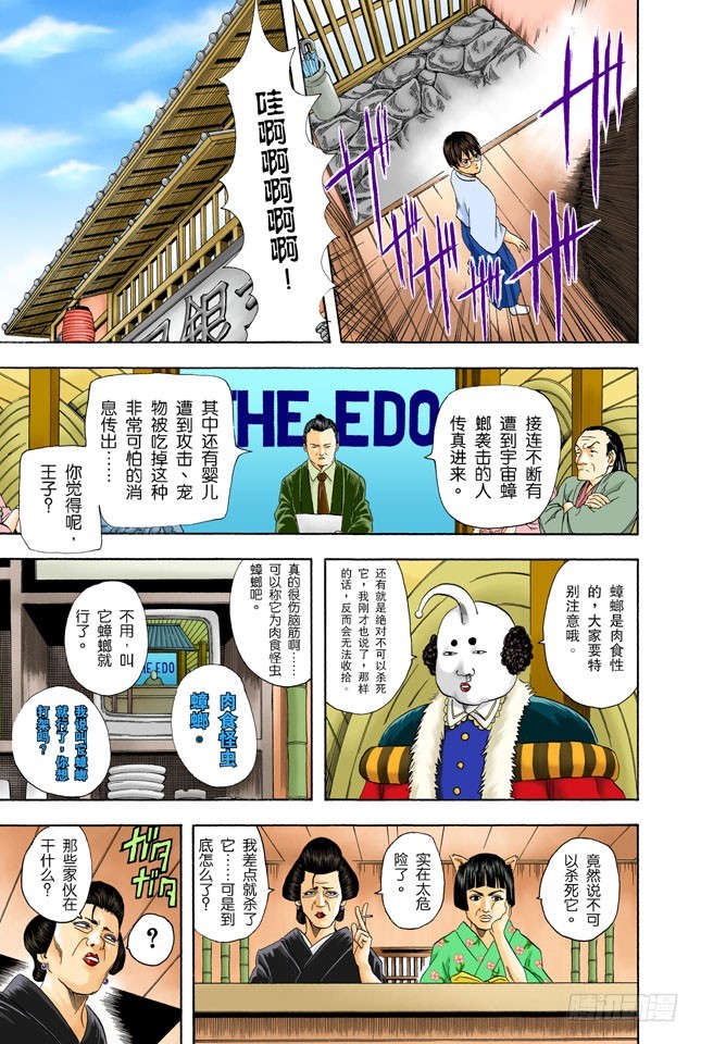 电视和报纸必须看仔细-第46话