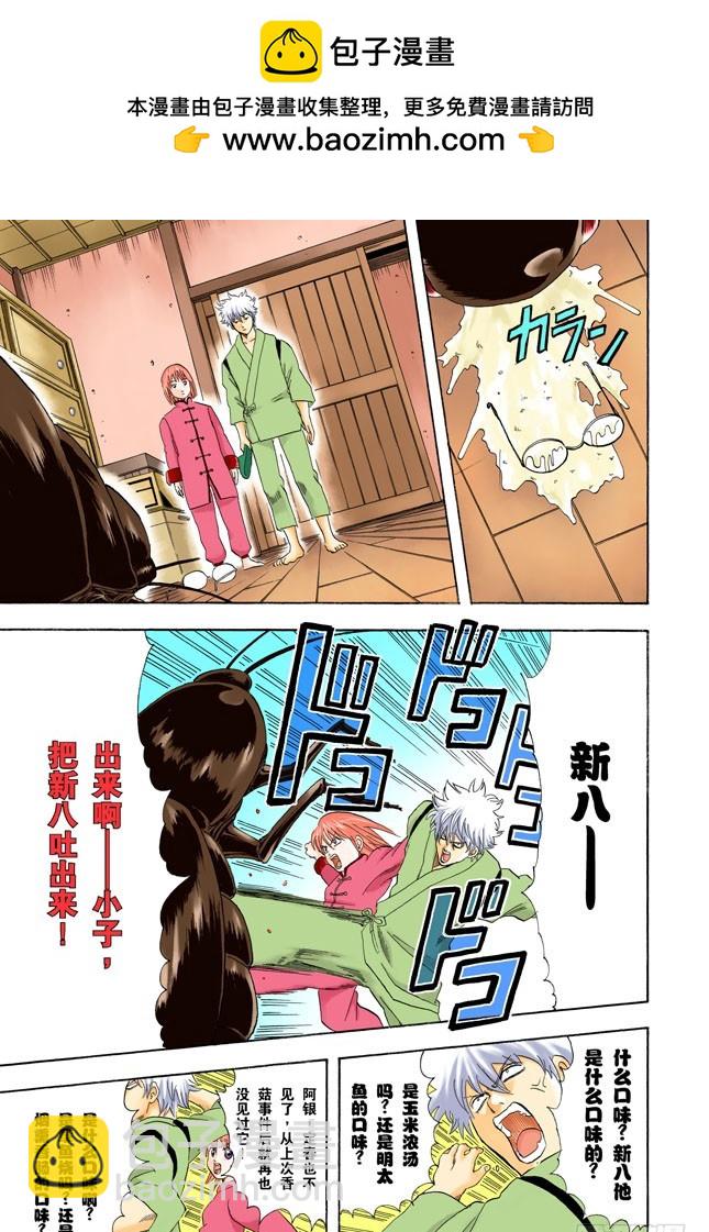 电视和报纸必须看仔细-第46话