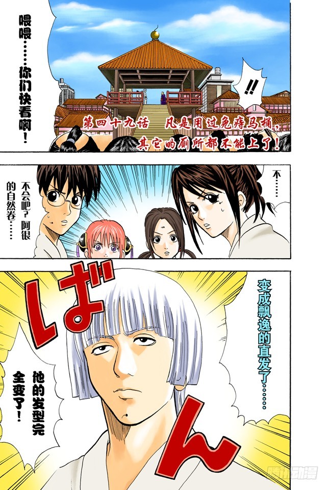 凡事用过免痔马桶，其它的厕所都不能上了！-第48话