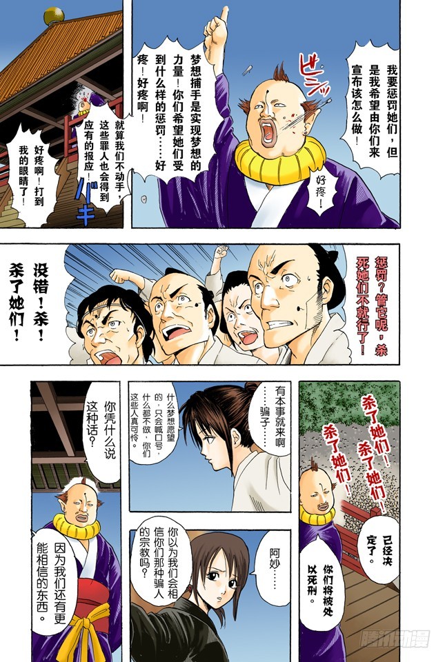凡事用过免痔马桶，其它的厕所都不能上了！-第48话
