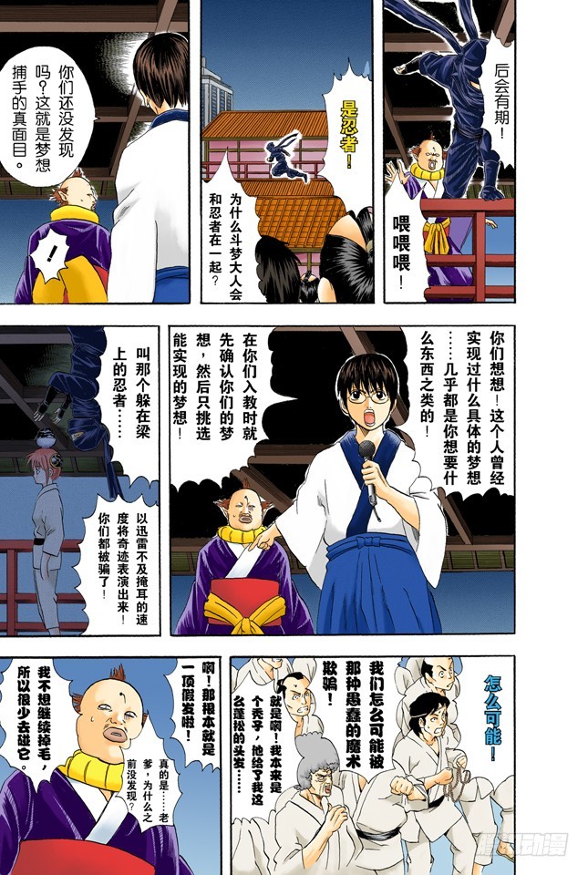 凡事用过免痔马桶，其它的厕所都不能上了！-第48话