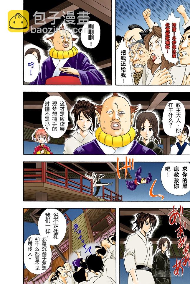 凡事用过免痔马桶，其它的厕所都不能上了！-第48话