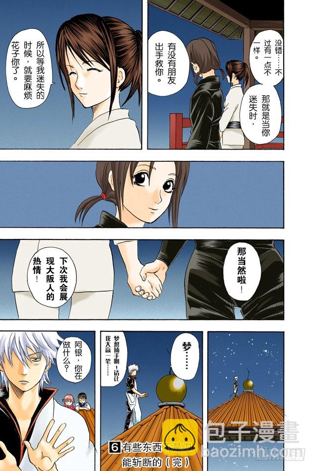 凡事用过免痔马桶，其它的厕所都不能上了！-第48话