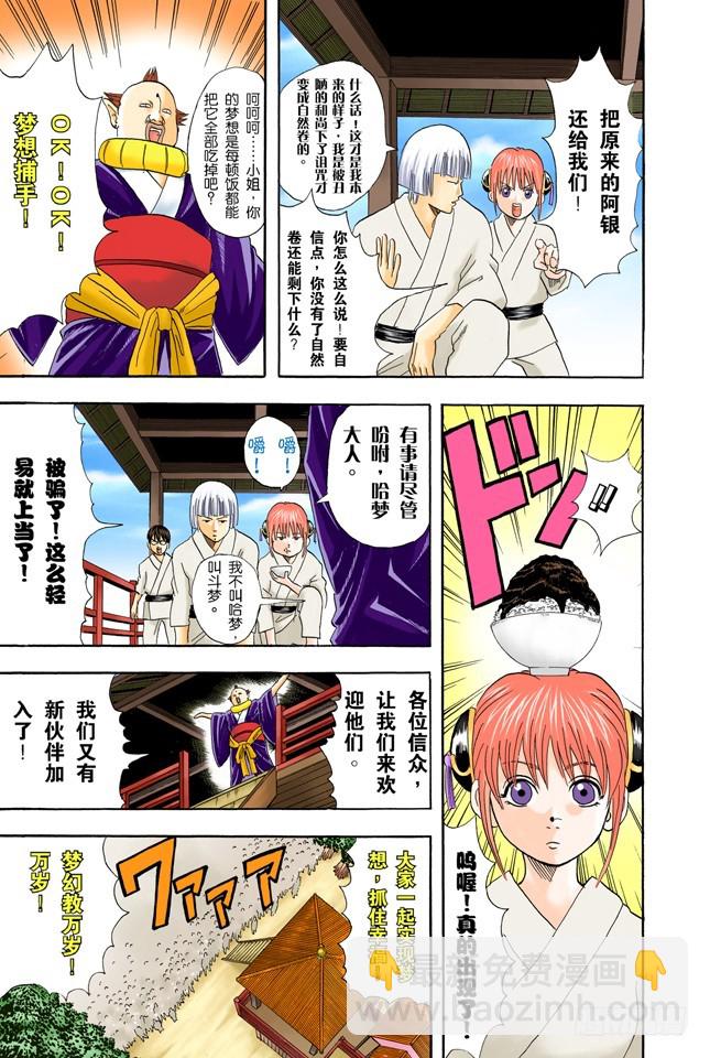 凡事用过免痔马桶，其它的厕所都不能上了！-第48话