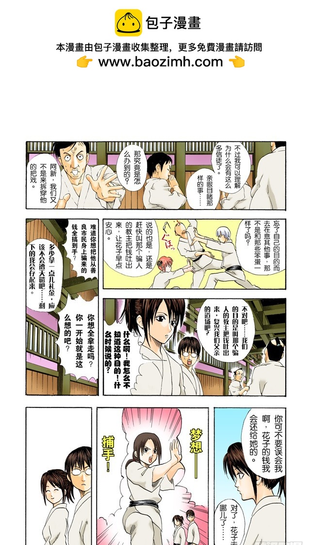 凡事用过免痔马桶，其它的厕所都不能上了！-第48话