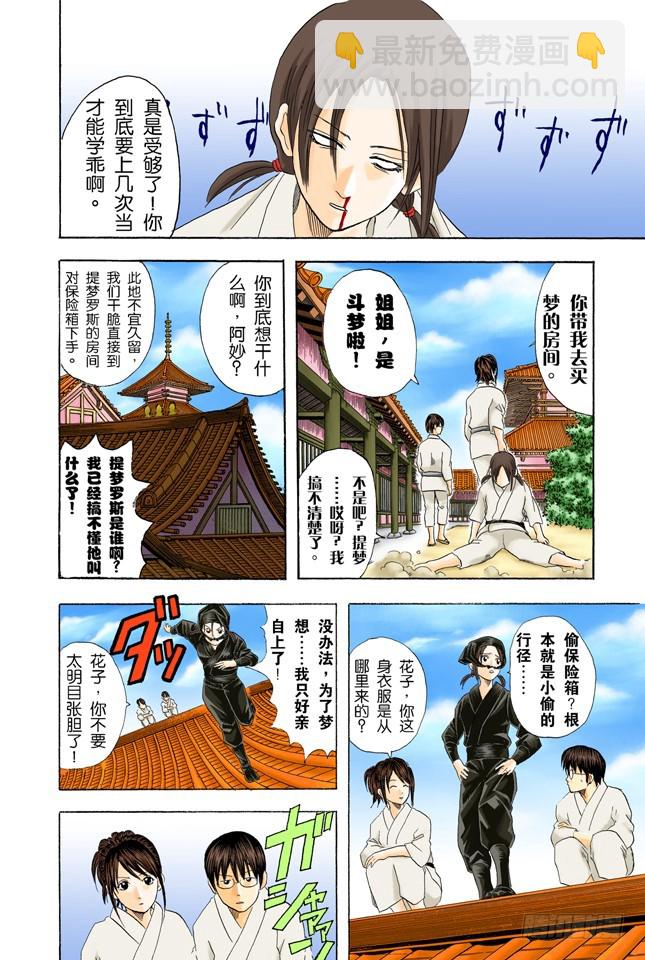 凡事用过免痔马桶，其它的厕所都不能上了！-第48话