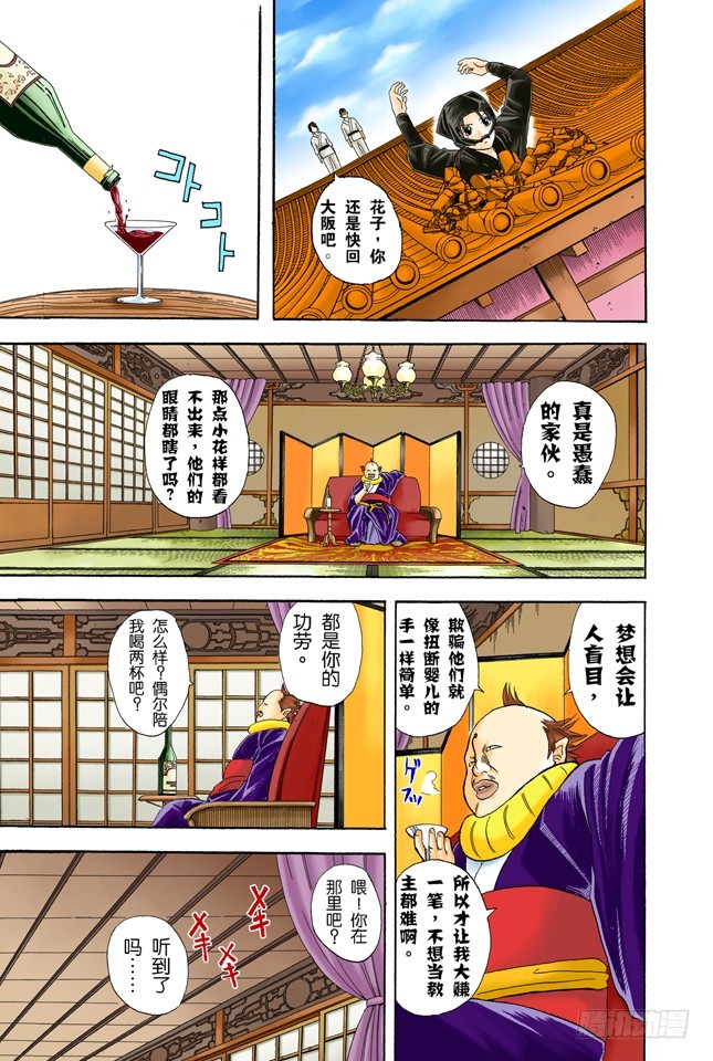 凡事用过免痔马桶，其它的厕所都不能上了！-第48话
