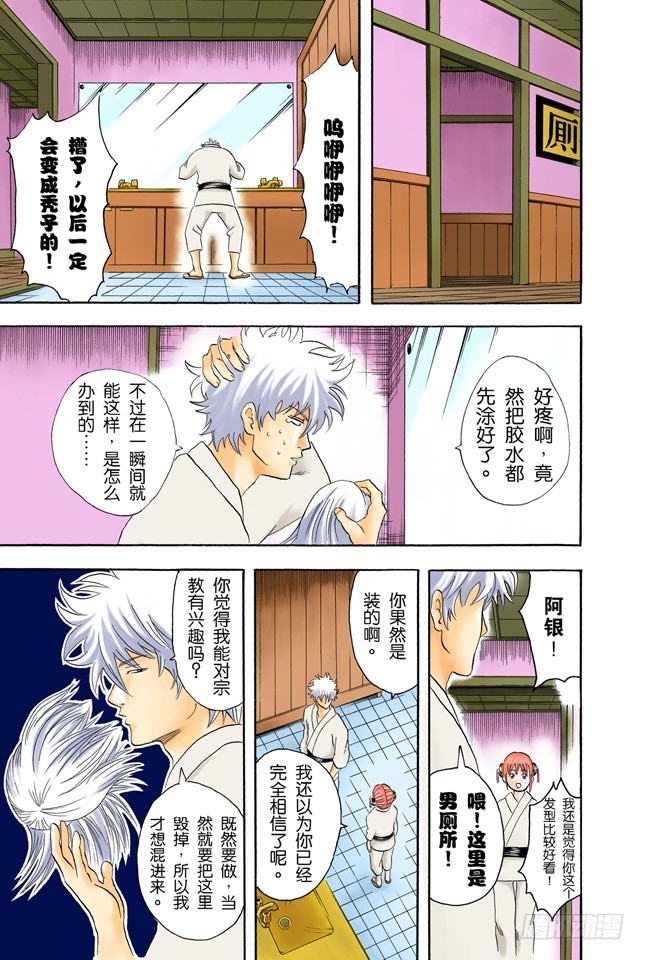 凡事用过免痔马桶，其它的厕所都不能上了！-第48话