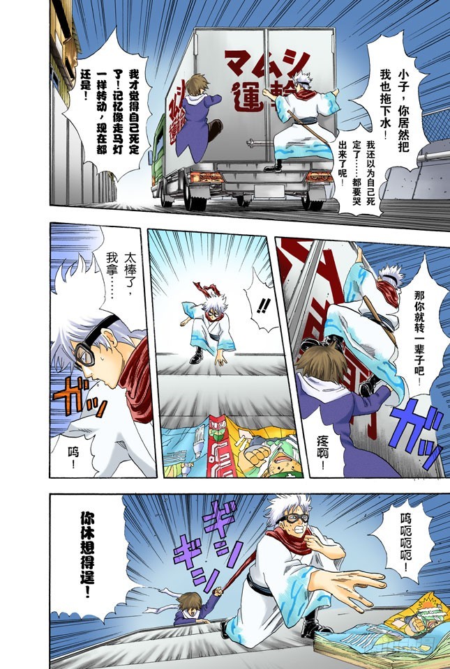 靠钟声就能消除烦恼吗&hellip;&hellip;应该靠自己去抑制吧！-第52话