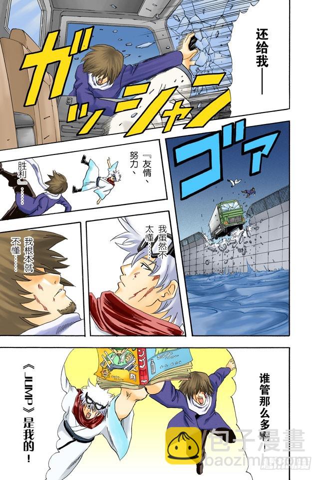 靠钟声就能消除烦恼吗&hellip;&hellip;应该靠自己去抑制吧！-第52话