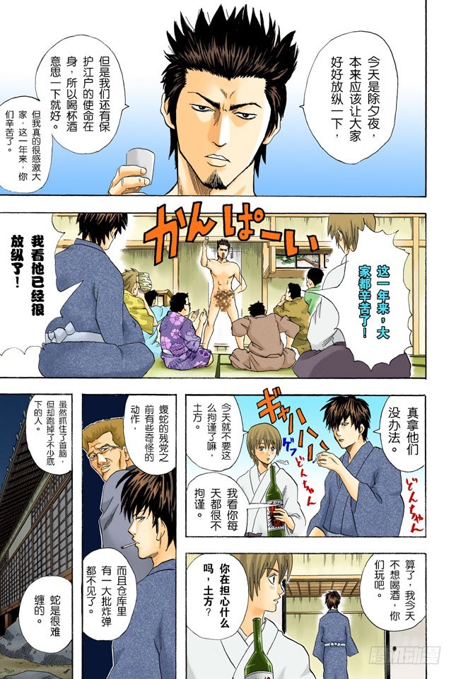 靠钟声就能消除烦恼吗&hellip;&hellip;应该靠自己去抑制吧！-第52话
