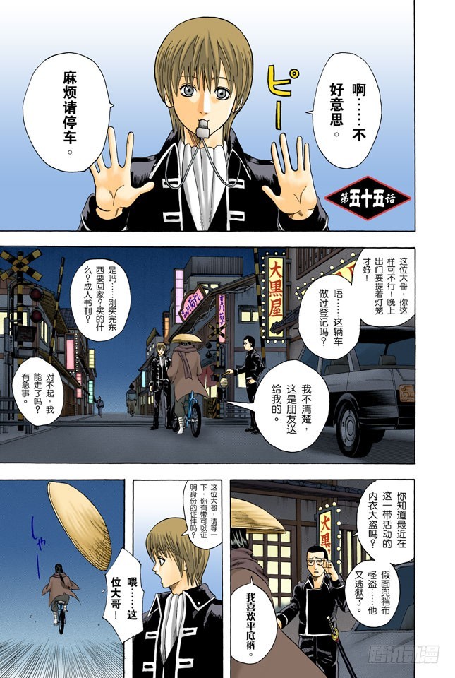 菜式太多的拉面店，生意通常都不会太好-第54话