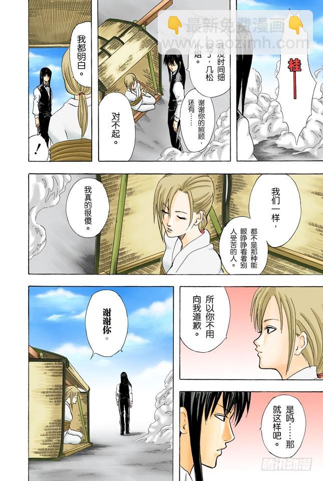 菜式太多的拉面店，生意通常都不会太好-第54话