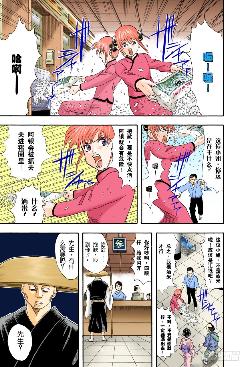 威士忌BonBon的BonBon指的是什么？-第56话
