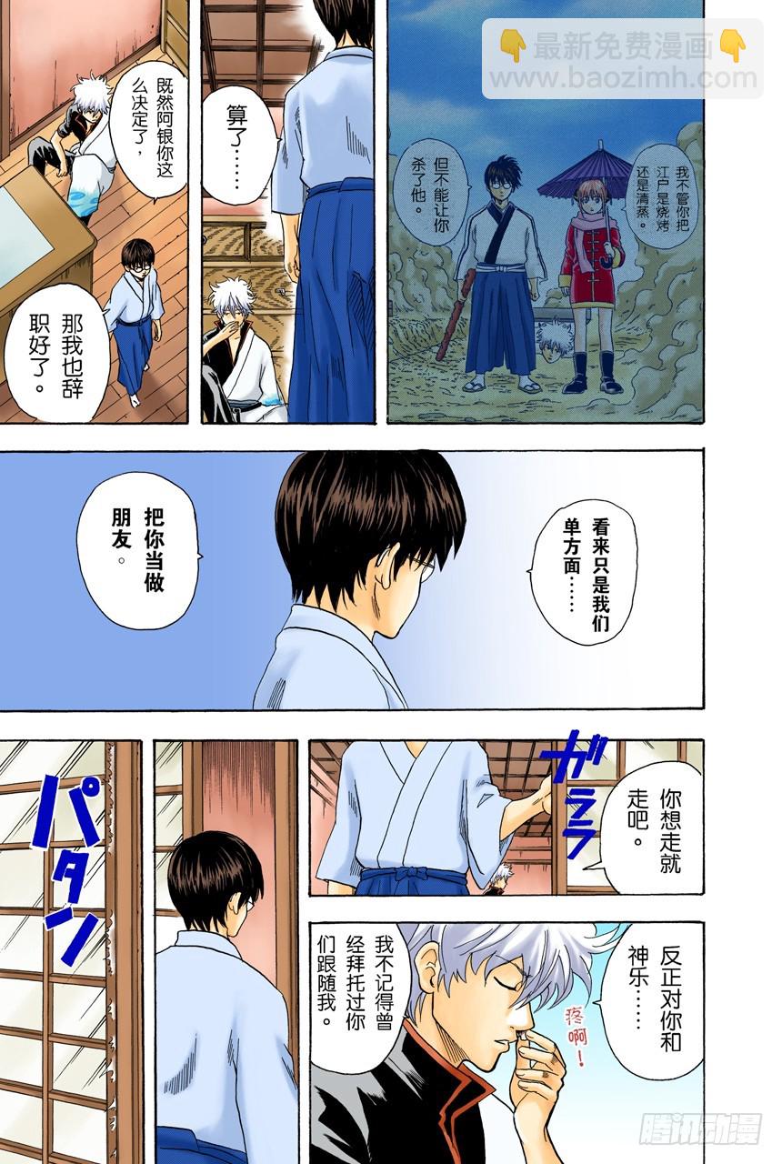 上厕所前请先敲门-第58话